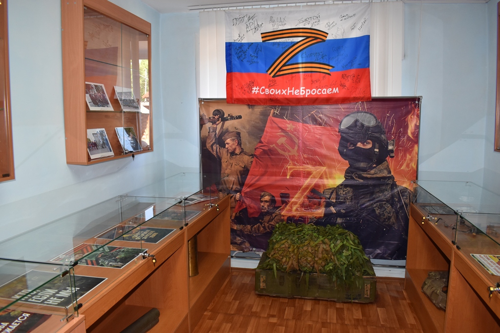 Экспозиция «Zа СВОих»