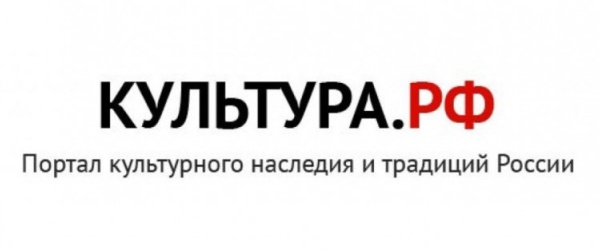 Культура.РФ